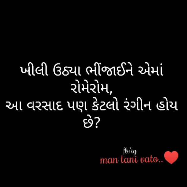 Gujarati Shayri by Harsh : 111817759