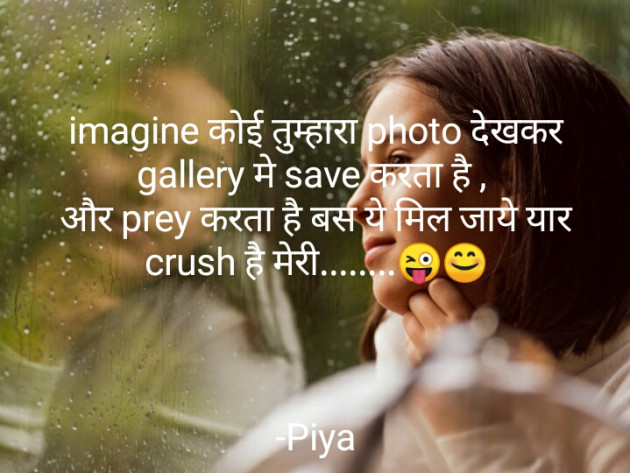 Hindi Blog by Piya : 111817770