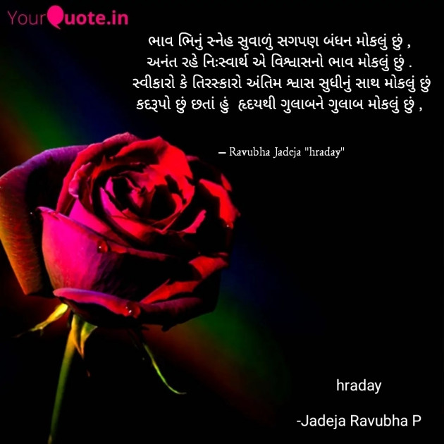 English Poem by Jadeja Ravubha P : 111817805