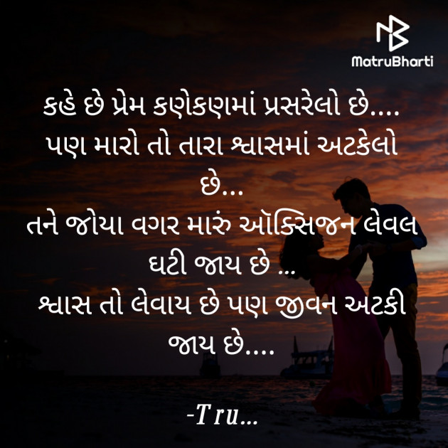 Gujarati Romance by Tru... : 111817809