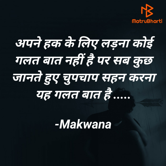 Hindi Whatsapp-Status by Anita Makwana : 111817829