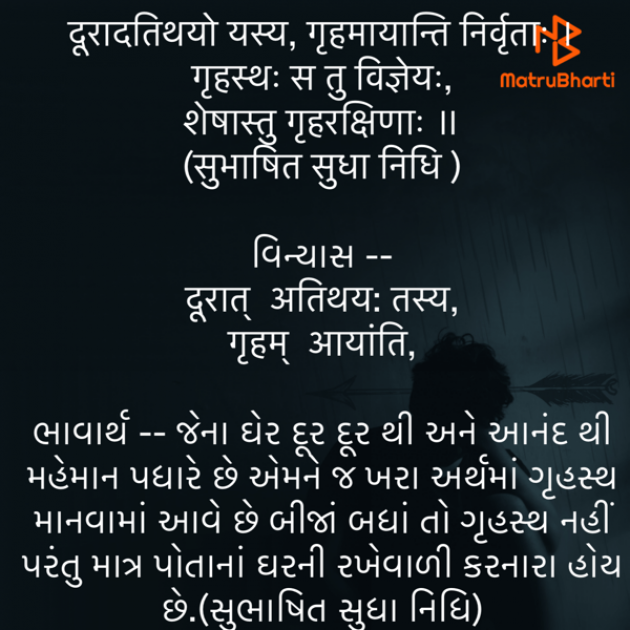 Gujarati Quotes by Umakant : 111817843