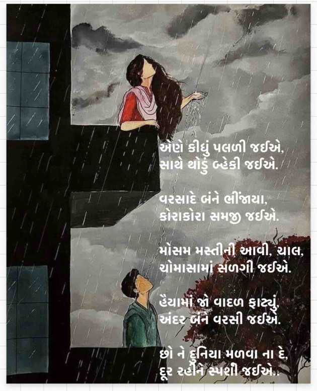 Hindi Blog by Dipika : 111817877