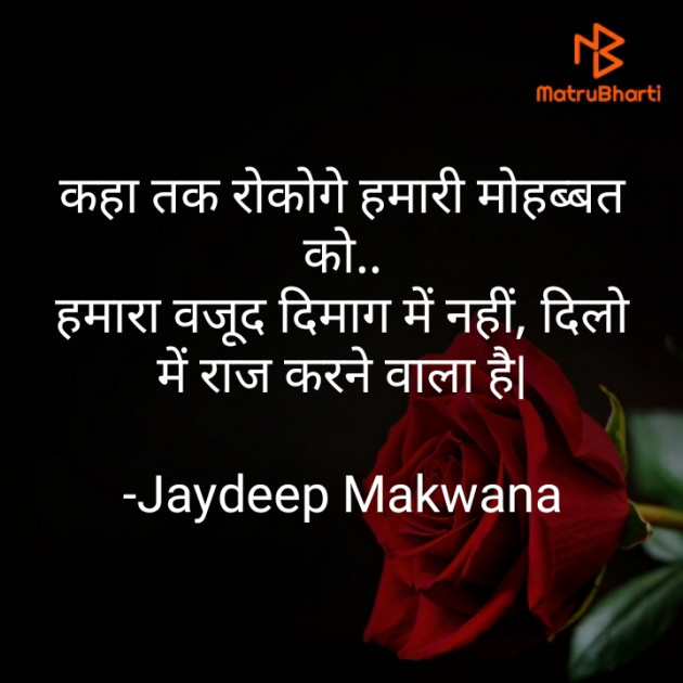 Hindi Blog by Jaydeep Makwana : 111817883