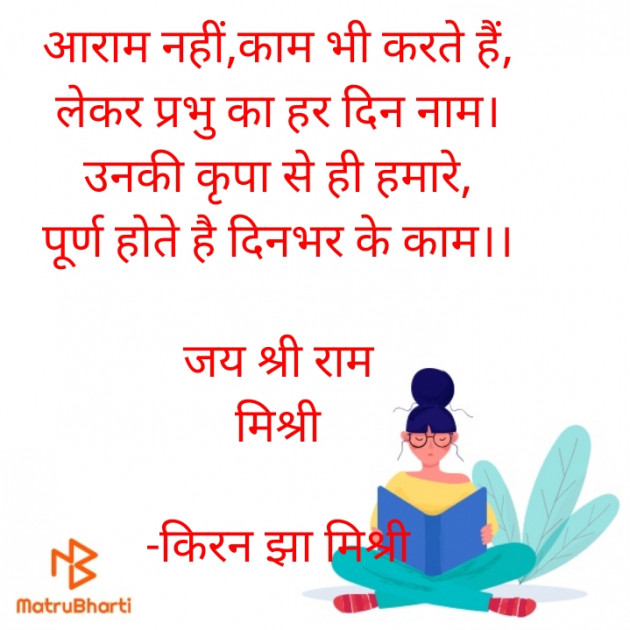 Hindi Motivational by किरन झा मिश्री : 111817886