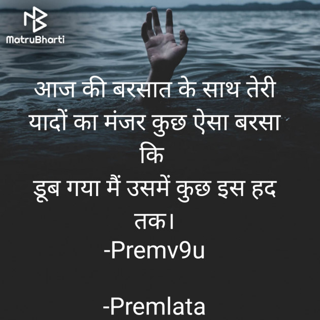 English Whatsapp-Status by Premlata : 111817917