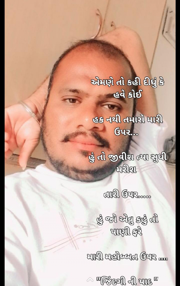 Gujarati Whatsapp-Status by Tr Ajit : 111817930