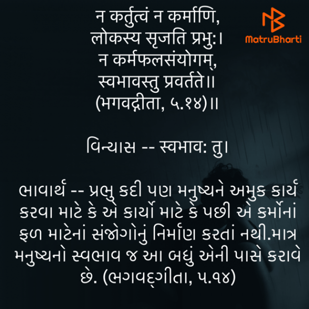 Gujarati Quotes by Umakant : 111817934