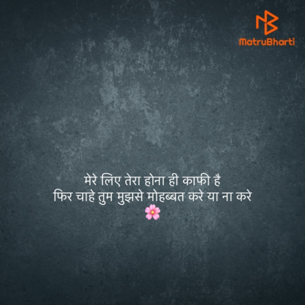 Hindi Thought by Chhaya : 111817968