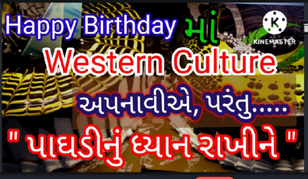 Gujarati Thought by Shailesh Joshi : 111817982