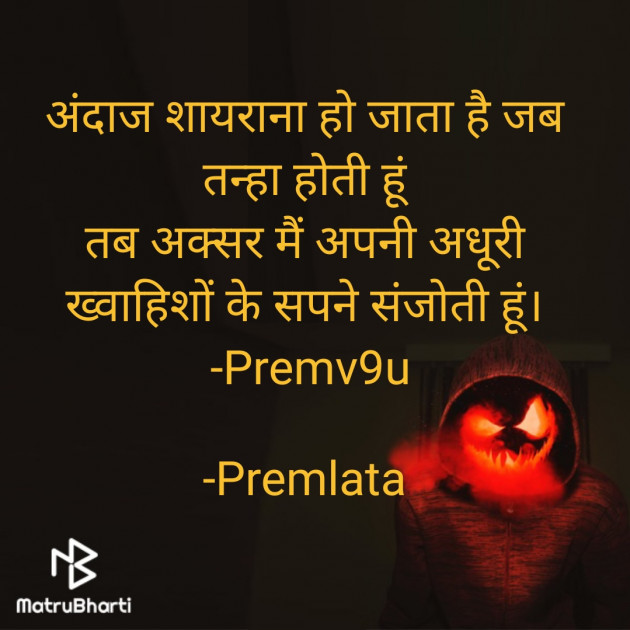 Hindi Good Night by Premlata : 111818006