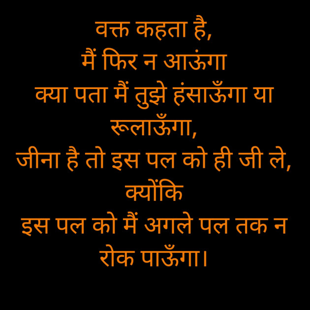 Hindi Motivational by Salill Upadhyay : 111818056