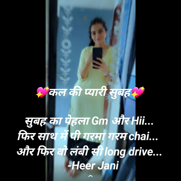 Hindi Good Morning by Heer Jani : 111818085