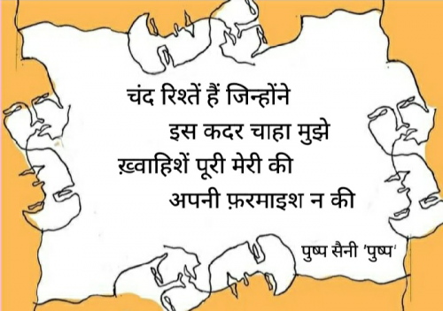 Post by Pushp Saini on 11-Jul-2022 11:04am
