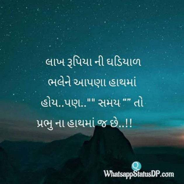 Gujarati Whatsapp-Status by Zala Jayvirsinh : 111818097