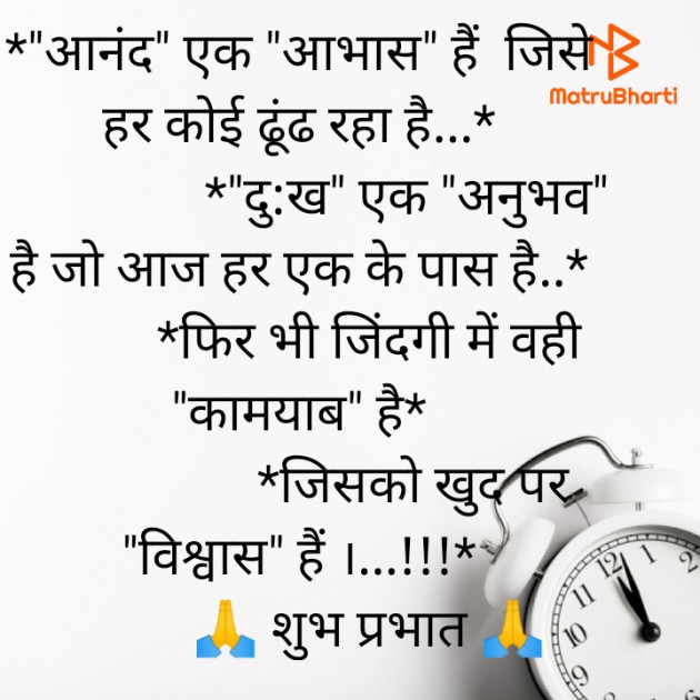 Hindi Motivational by Deepak Vyas : 111818109