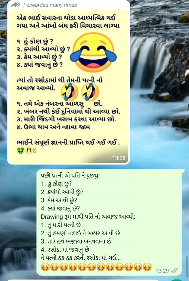 Gujarati Funny by Jatin Bhatt... NIJ : 111818123