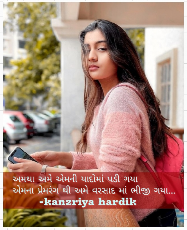 Gujarati Romance by Kanzariya Hardik : 111818152