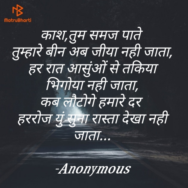 Hindi Good Night by Anonymous : 111818200