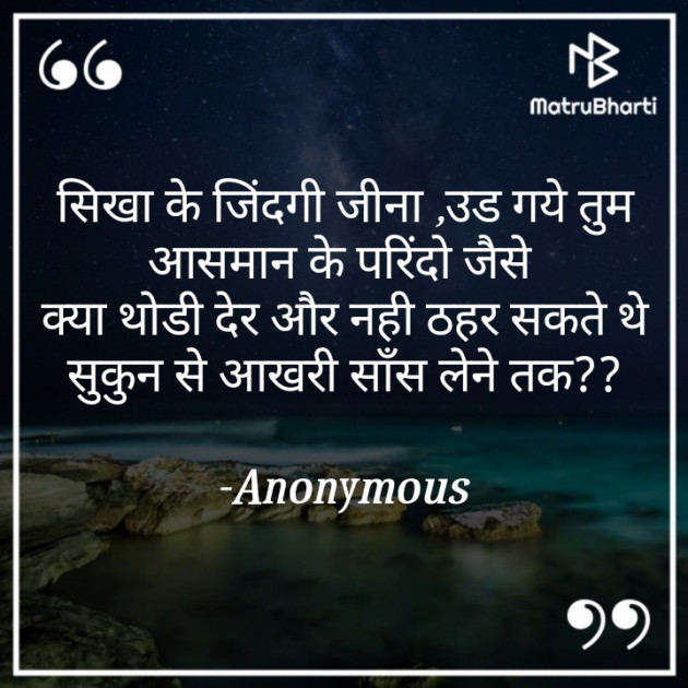 Hindi Shayri by Anonymous : 111818202