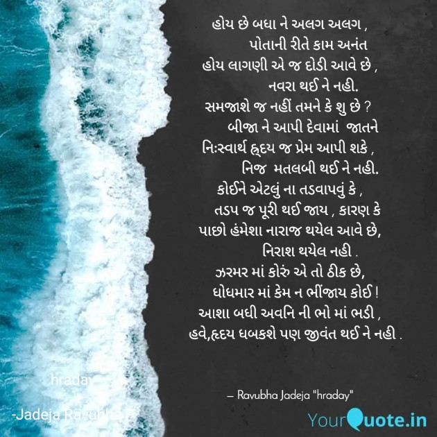 English Poem by Jadeja Ravubha P : 111818245