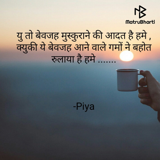 Hindi Blog by Piya : 111818251