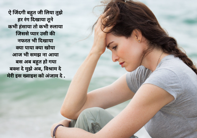 Hindi Poem by S Sinha : 111818256