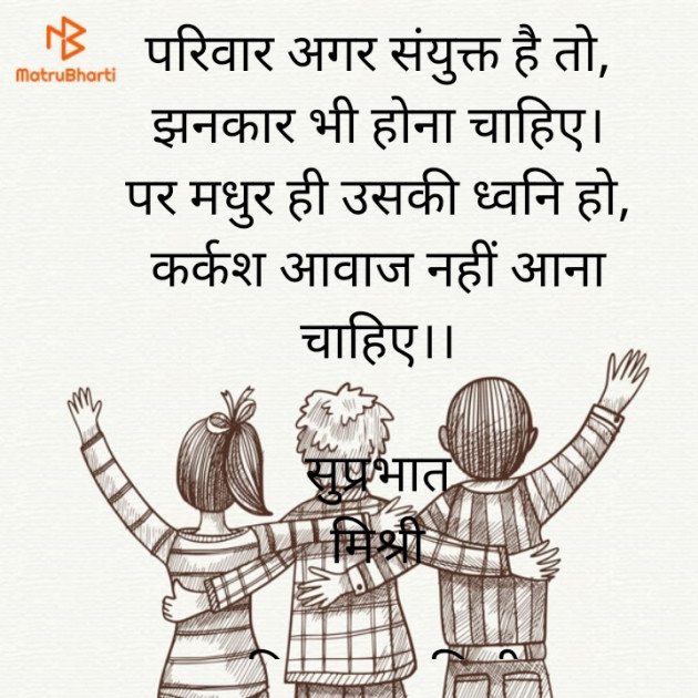 Hindi Motivational by किरन झा मिश्री : 111818289