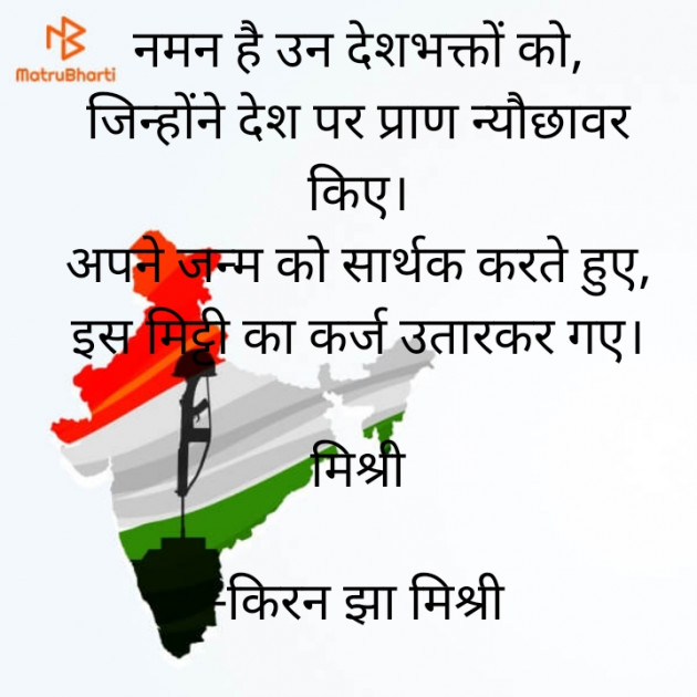 Hindi Motivational by किरन झा मिश्री : 111818297