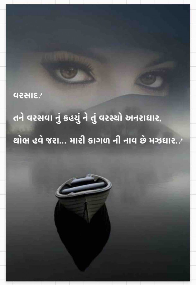 Gujarati Thought by Dipika : 111818326