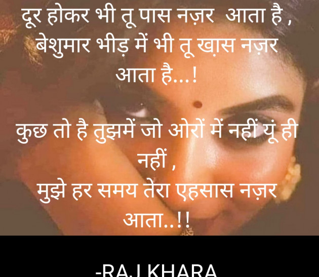 Hindi Quotes by Tr. RAJ KHARA : 111818339