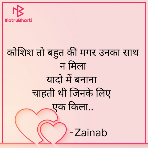 Hindi Whatsapp-Status by Zainab Makda : 111818430