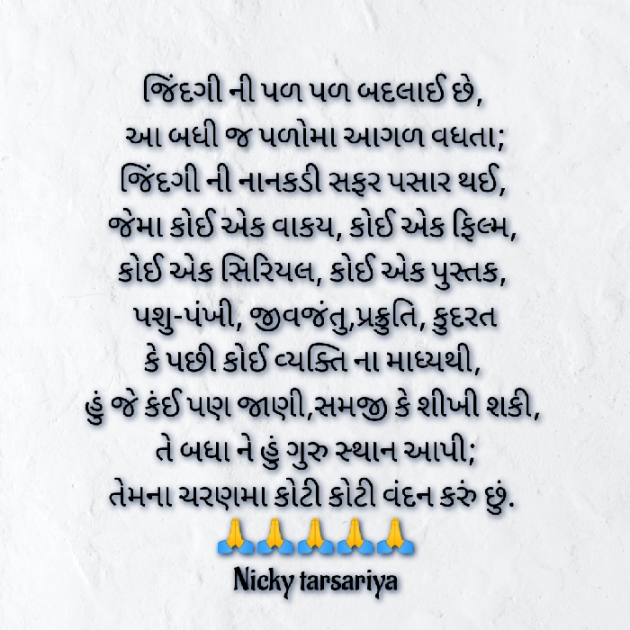 Gujarati Religious by Nicky@tk : 111818496