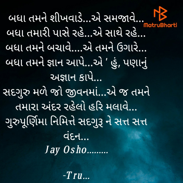 Gujarati Whatsapp-Status by Tru... : 111818505