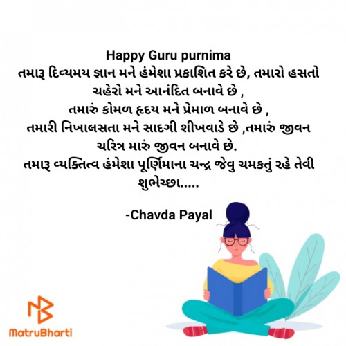 Post by Chavda Payal on 13-Jul-2022 08:21am