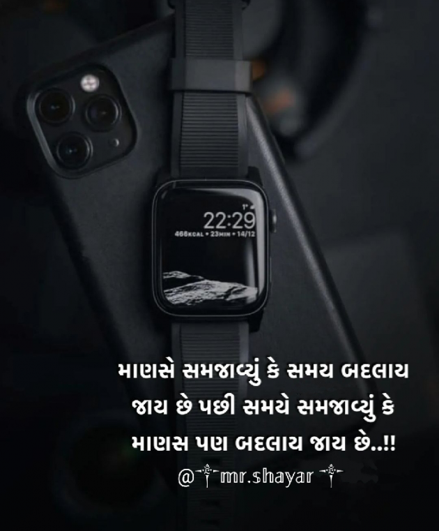 Gujarati Quotes by Mehul Kumar : 111818533