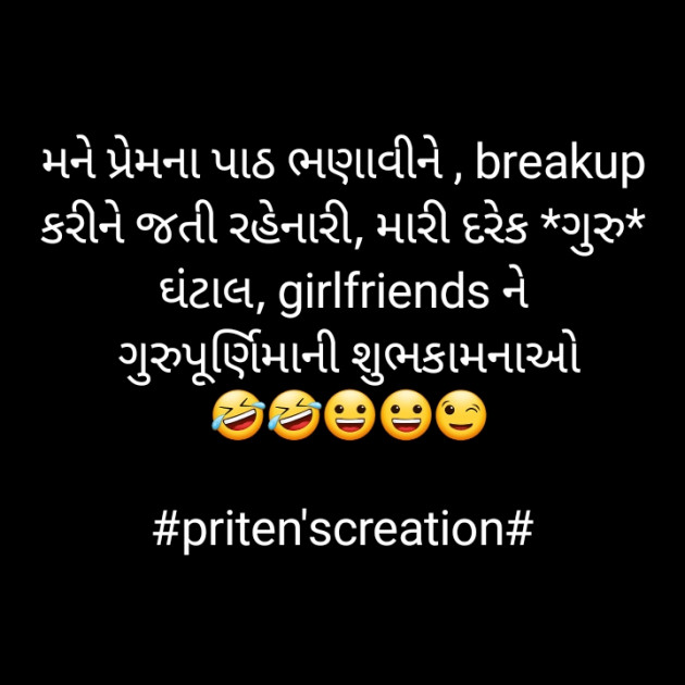 Gujarati Jokes by Priten K Shah : 111818541