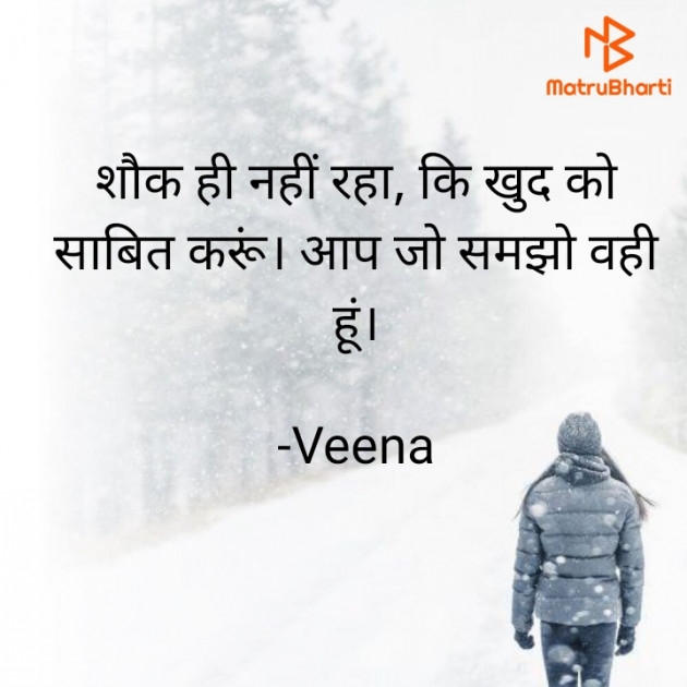 Hindi Good Morning by Veena : 111818548