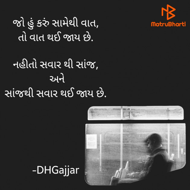 Gujarati Romance by Dhaval Talsaniya : 111818569