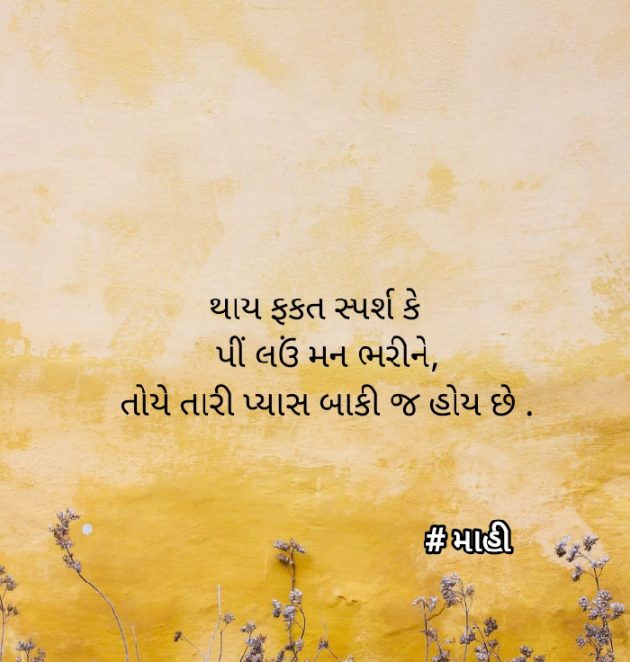 English Shayri by Heena : 111818586