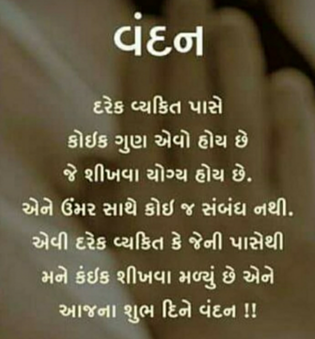 Gujarati Whatsapp-Status by Het Bhatt Mahek : 111818597