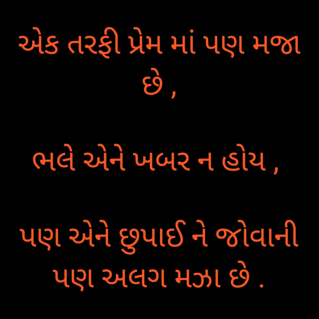 Gujarati Quotes by Words Lover : 111818602