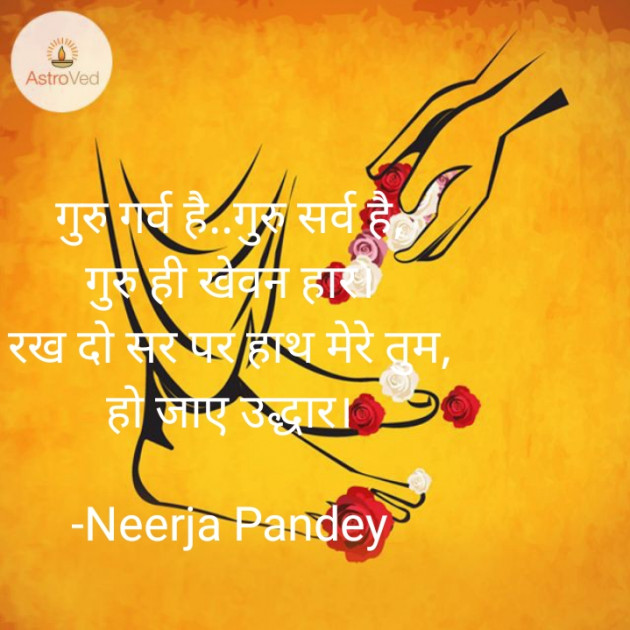 Hindi Whatsapp-Status by Neerja Pandey : 111818637