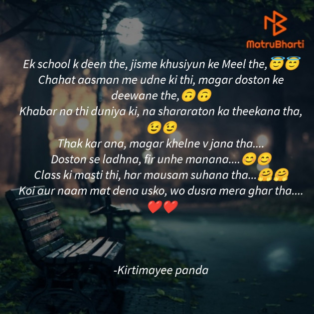 Hindi Poem by Kirtimayee panda : 111818648