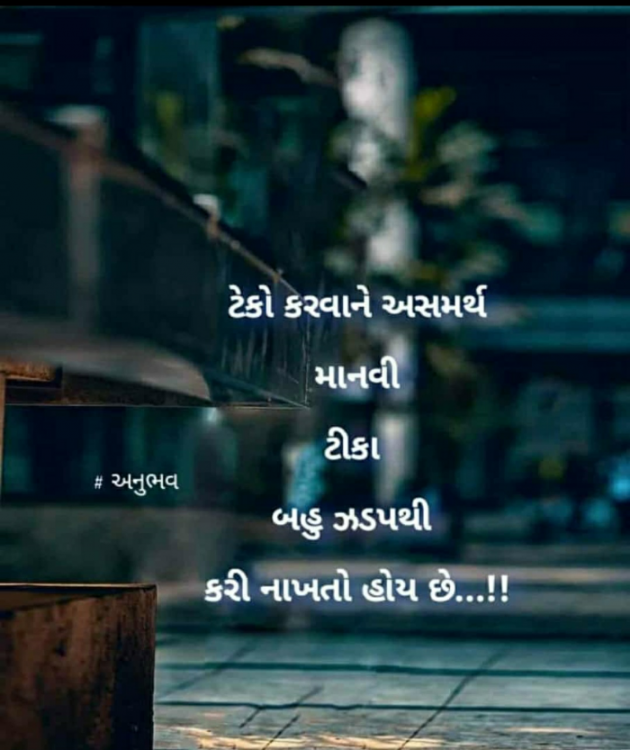 Gujarati Microfiction by Vira : 111818674