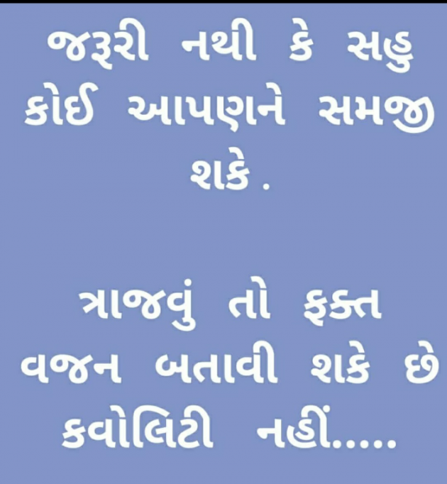 Gujarati Microfiction by Vira : 111818675