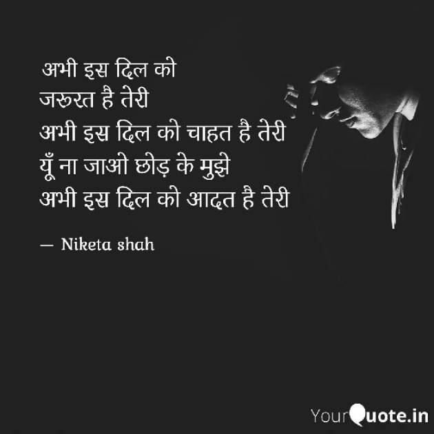 English Shayri by NIKETA SHAH : 111818691