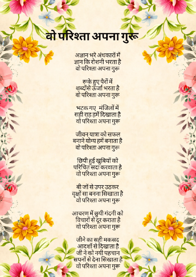 Hindi Poem by prajakta panari : 111818692