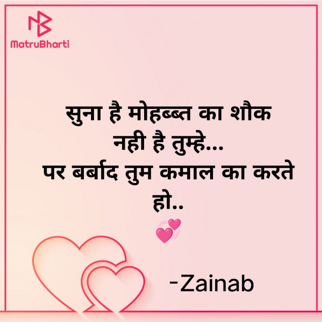 Hindi Whatsapp-Status by Zainab Makda : 111818693