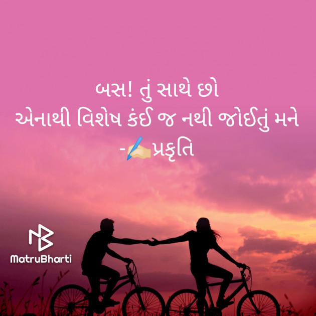 Gujarati Thought by પ્રકૃતિ : 111818752